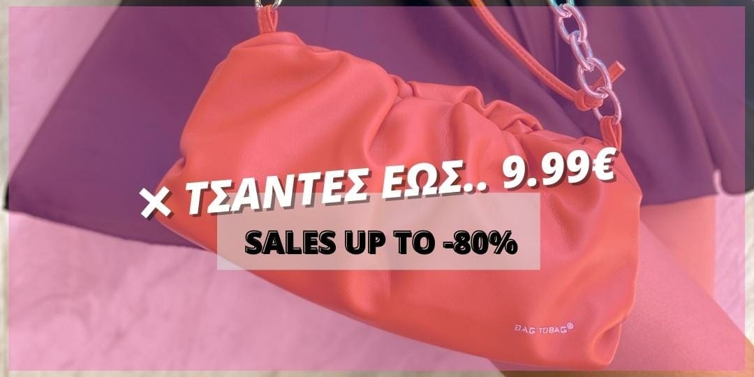 sales bagtobag